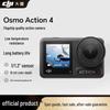 DJI Флагманская экшн-камера Osmo Action 4 (Китайская версия)