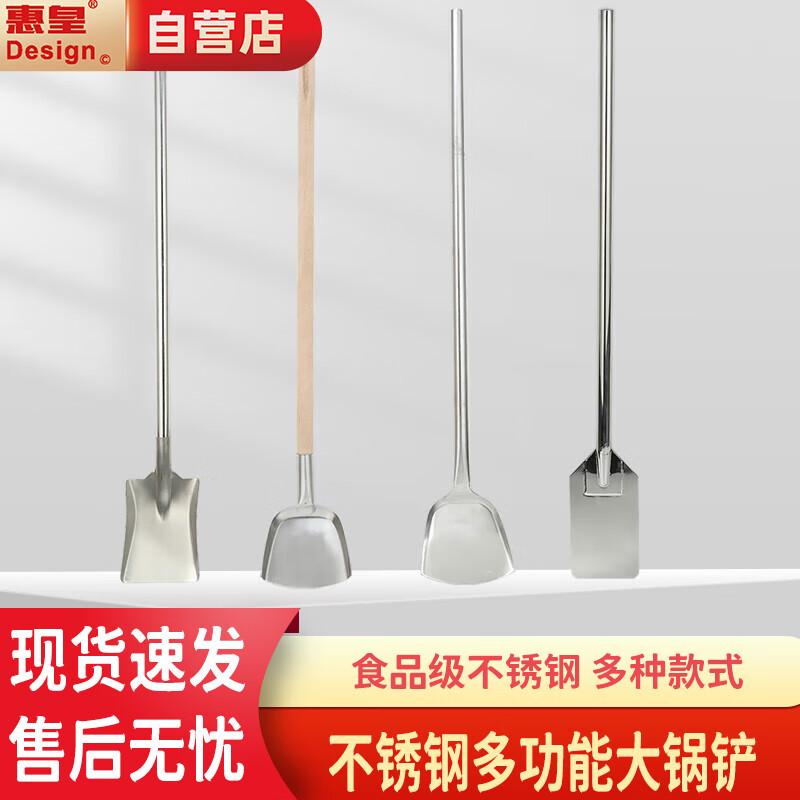 Huihuang Нержавеющая сталь Коммерческие лопатки и половники для вока