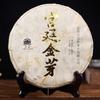 2017 Spring Palace Golden Bud Date Fragrant Ripe Puer Tea Menghai Taste Shu Puerh Tea 357g