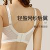 Summer Ultra-thin Steel-rimless Underwear Women's Full Cup, Big Chest, Small Lace, Breathable, Double Breasts, Anti-sagging Bra Cover