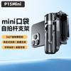 P15Mini Bluetooth Селфи-палка Телескопическая Хранение Портативный Путешествия Фотография Три-в-одном Ручной Помощник для Камеры Мобильного Телефона