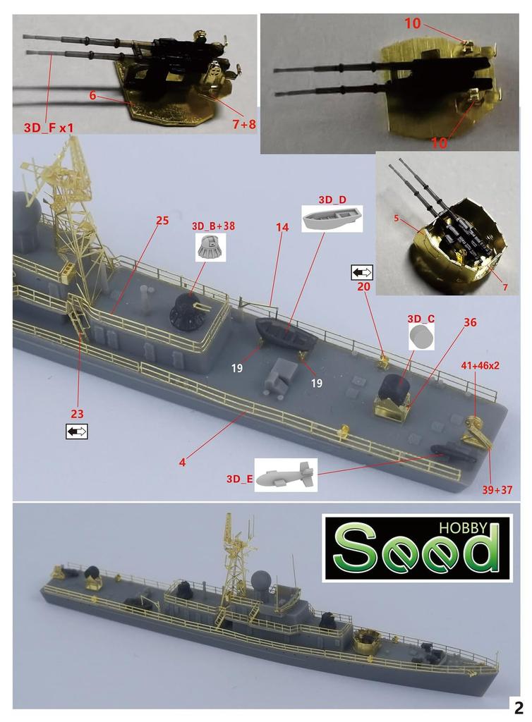 Набор для 3D-печати Seed Hobby Китайский Военно-Морской Тип Подводной Лодки-Охотника 1/700 037-I SDH710004 (Корабль)