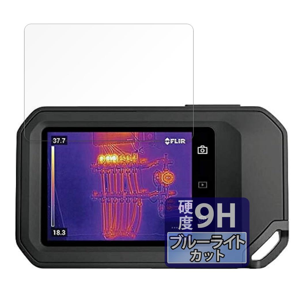 FILMEXT Film FLIR Systems FLIR C5 Compact Thermography Camera Protective Film 9H Hardness Equivalent To Tempered Blue Light Cutting Reflection
