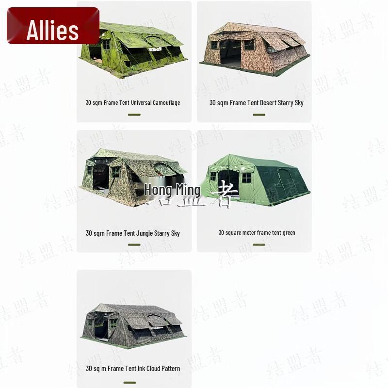 Allies 2013-30 Frame Tent Groundsheet