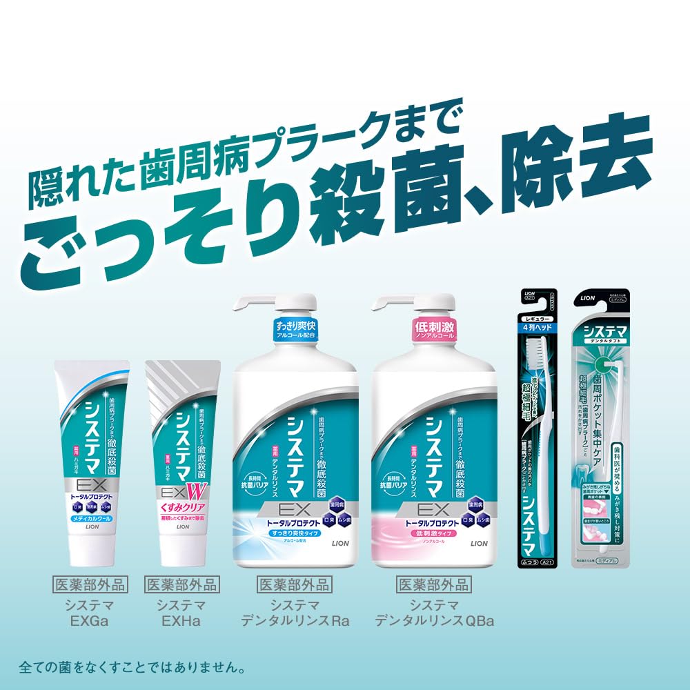 Systema EX Medical 130 г x 3 упаковки с высокой концентрацией фтора [Квази-препарат] Зубная паста, Освежающая, зубная нить, (1450 частей на миллион)