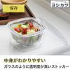[WEB Exclusive] Yoshikawa Clear Vegetable Storage Container 4003103