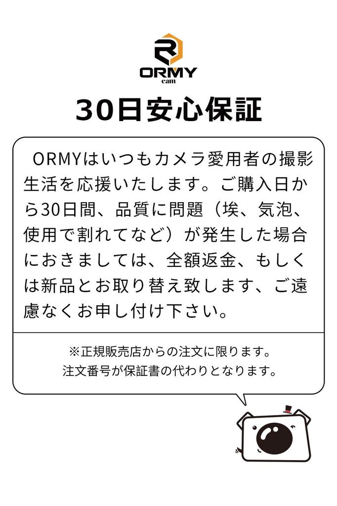 ORMY Tempered Screen Protector for Canon EOS R6 Digital Cameras 9H Rounded 0.3mm (Ultra-Thin, High-Visibility, Hardness, Edges)