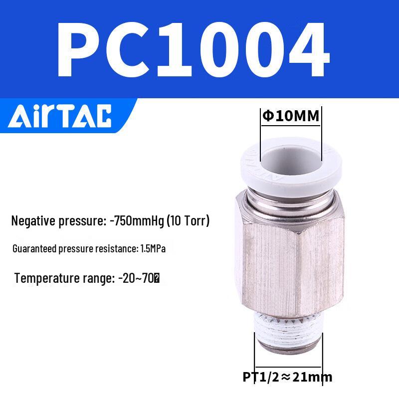 Yadake Прямой пневматический соединитель для трубок серии PC4-PC12-M5