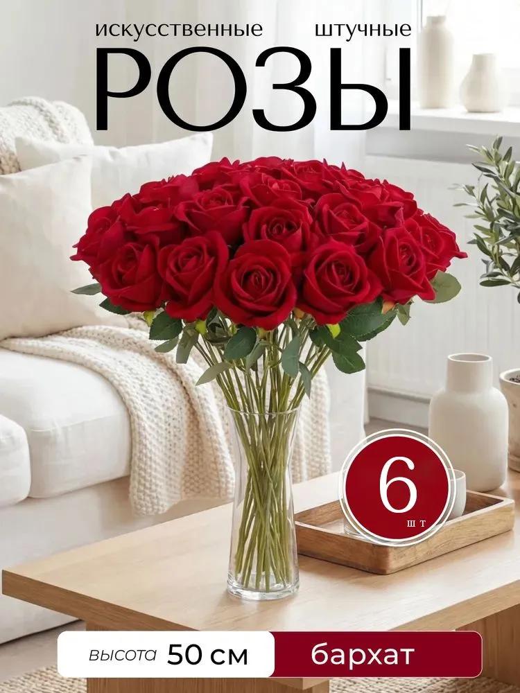 Artificial flowers Rose, Peony rose 10 pcs red