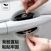 Laser Car Door Handle Bowl Corner Scratch Protective Sticker for Lexus ES300 RX330 RX300 GS300 IS250 IS200 CT200h IS300 NX RX LX