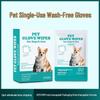 Pet Cleaning Disposable Wash-Free Gloves - Portable Single Pack for Cats
