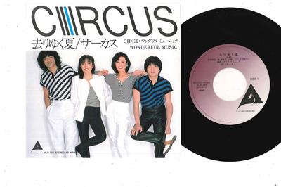 7-дюймовая пластинка CIRCUS - Sari Yuku Natsu ALR704 ALFA 1980 Япония Японская поп/рок Б/У