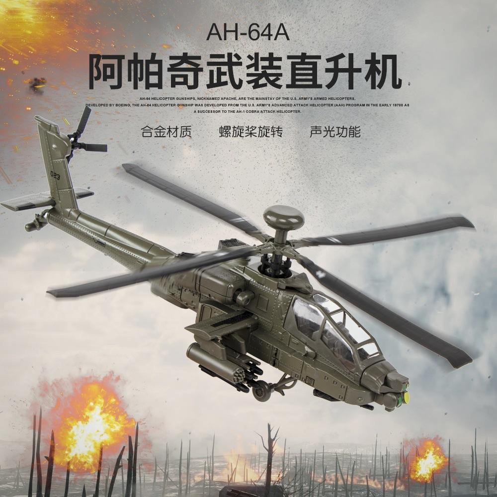 1:64 Боинг AH-64D Longbow Apache Тяжелый противотанковый ударный вертолет Коллекция военных самолетов из литого сплава Подарок другу