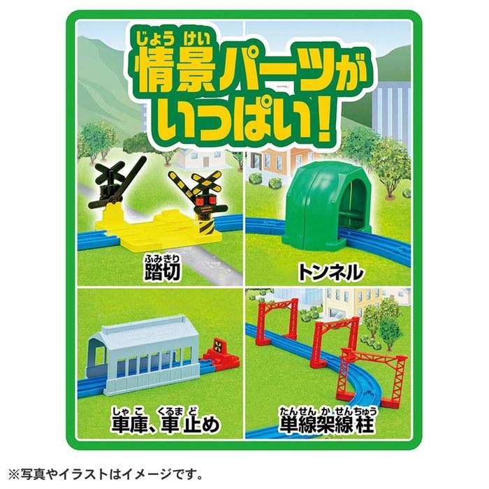 Takara Tomy Plarail Action Town Set - 3 Years+