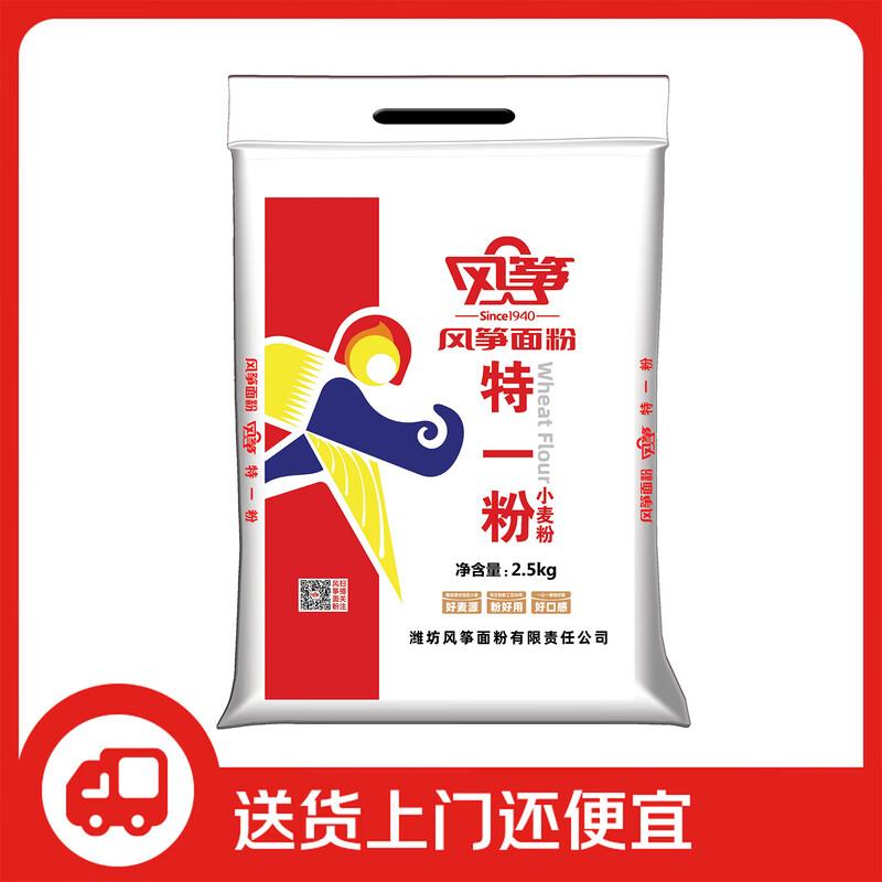 Kite Medium-Gluten Wheat Flour