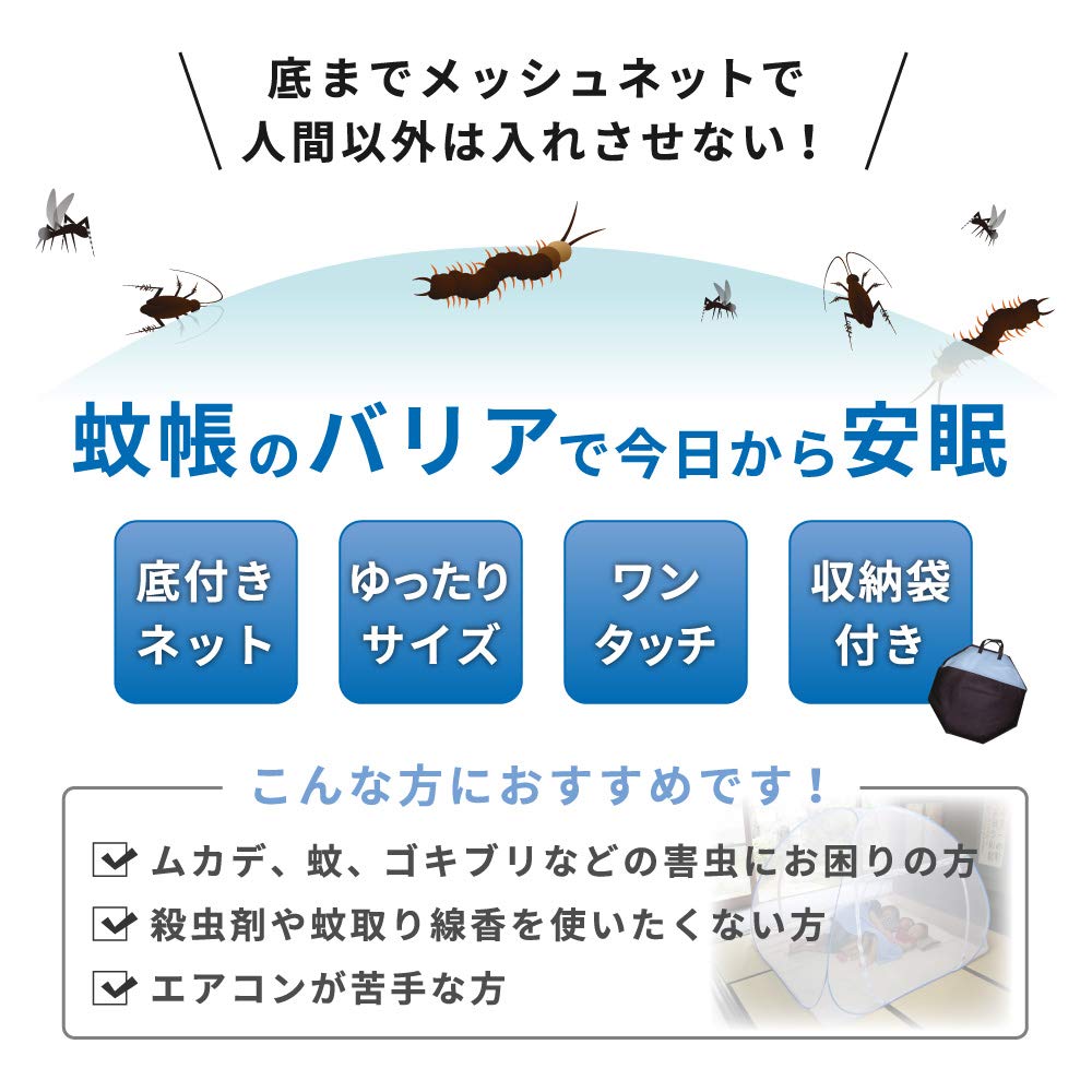 Хагивара Москитная сетка Москитный синий 200X200X155 Складная 158003070 "Сетка в одно касание" Прибл.