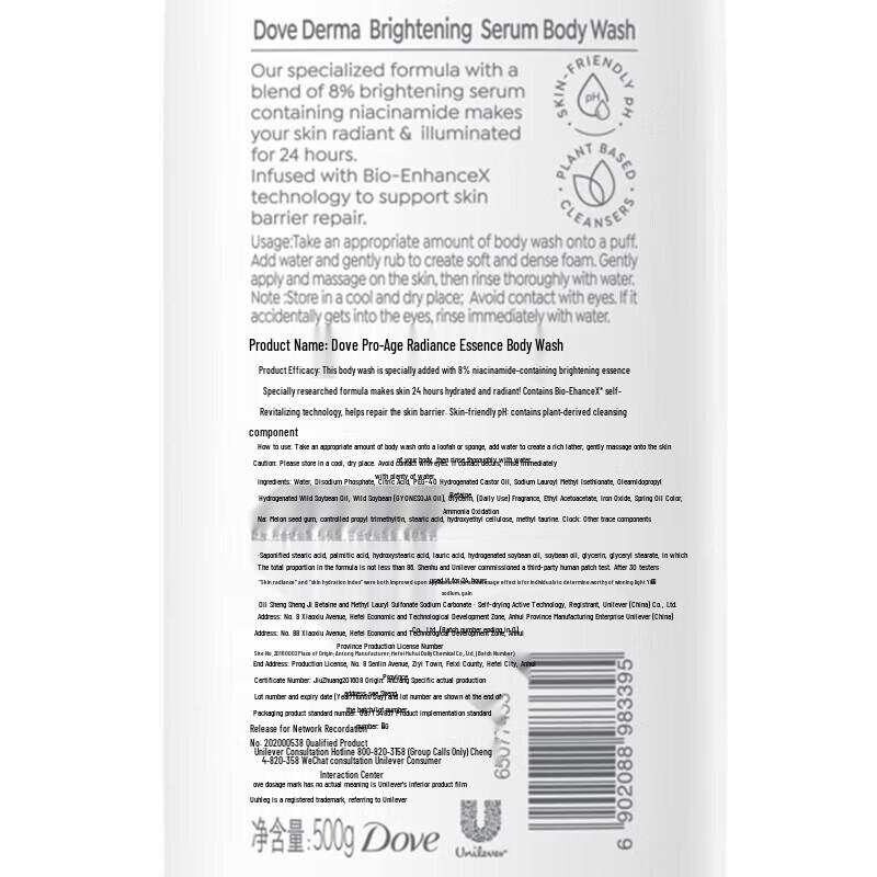 Dove Radiant Glow Shower Gel