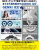 Genki Ice Neck Cooler Cool Ring Neck Ring Neck Cooling Товары для охлаждения шеи Ощущение холода Предотвращение теплового удара Предотвращение перегрева Японская компания