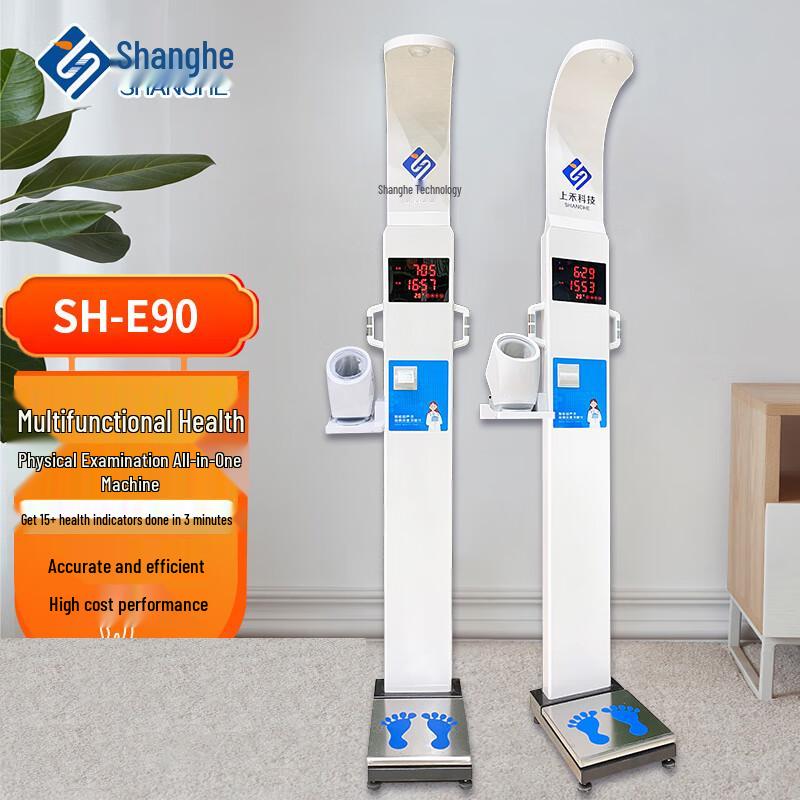 Shanghe Ultrasonic Height & Weight Integrated Scale (CN version)