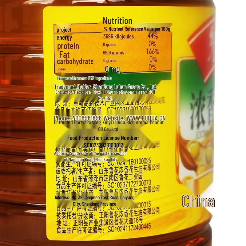 Luhua Non-GMO Rich Aroma Soybean Oil
