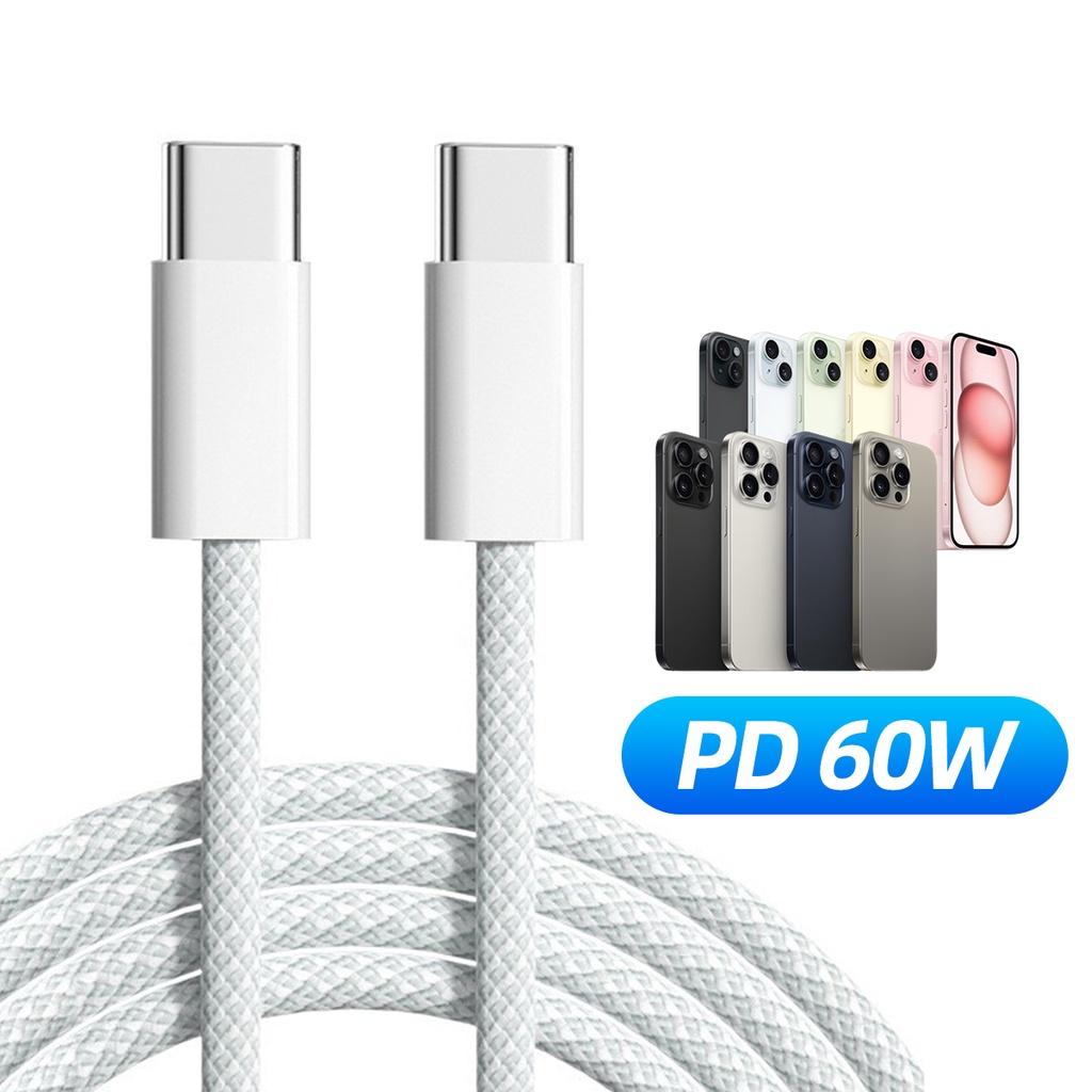 FONKEN USB-C To Type-C Braided Cable For iPhone 15 Pro Max PD 60W Fast Charging For Xiaomi Samsung Charger Cord 1M