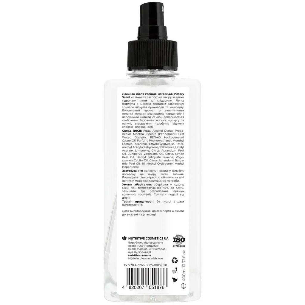 Лосьон после бритья Victory Scent BarberLab 400 мл