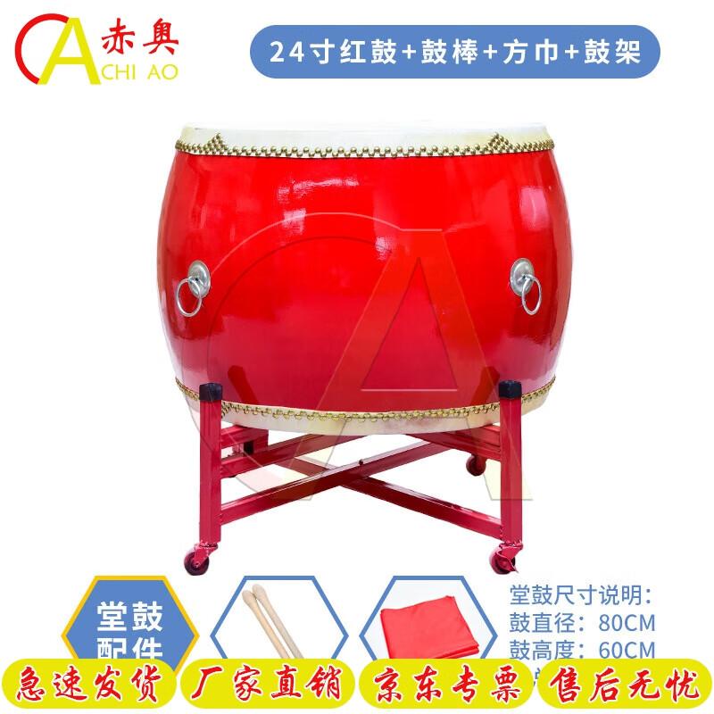 Chiao Cowhide Chinese Red Dragon Performance Drum