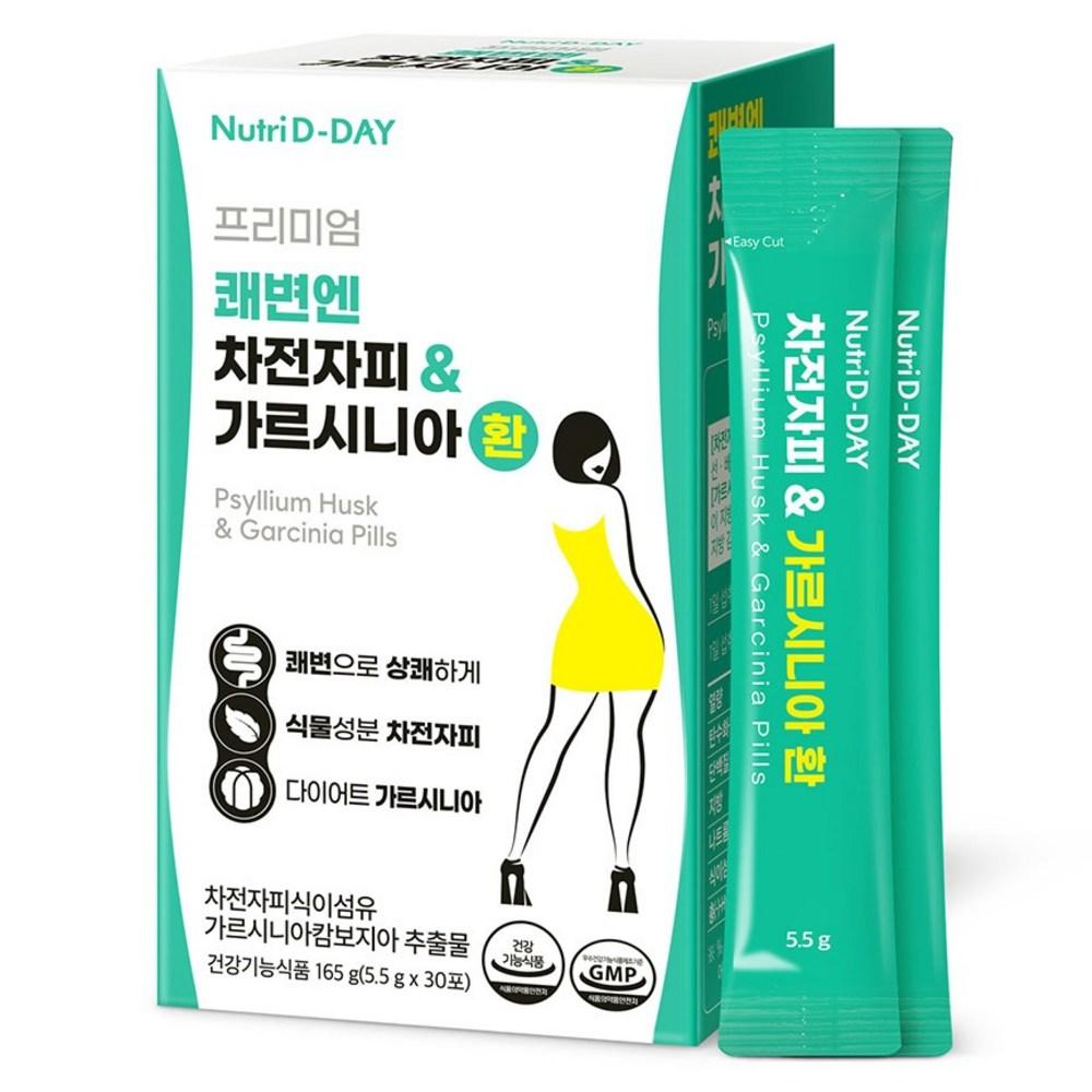 NutriDDay Премиум Быстрое Опорожнение Кишечника Капсулы с Шелухой Псиллиума и Гарцинией 30 шт 165 г 1 шт Состав: может быть изменено | 165 г 1 шт.