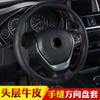 Чехлы на руль автомобиля оплетка своими руками 38 см мягкие чехлы из натуральной кожи для автомобиля с иголкой и ниткой аксессуары для салона автомобиля