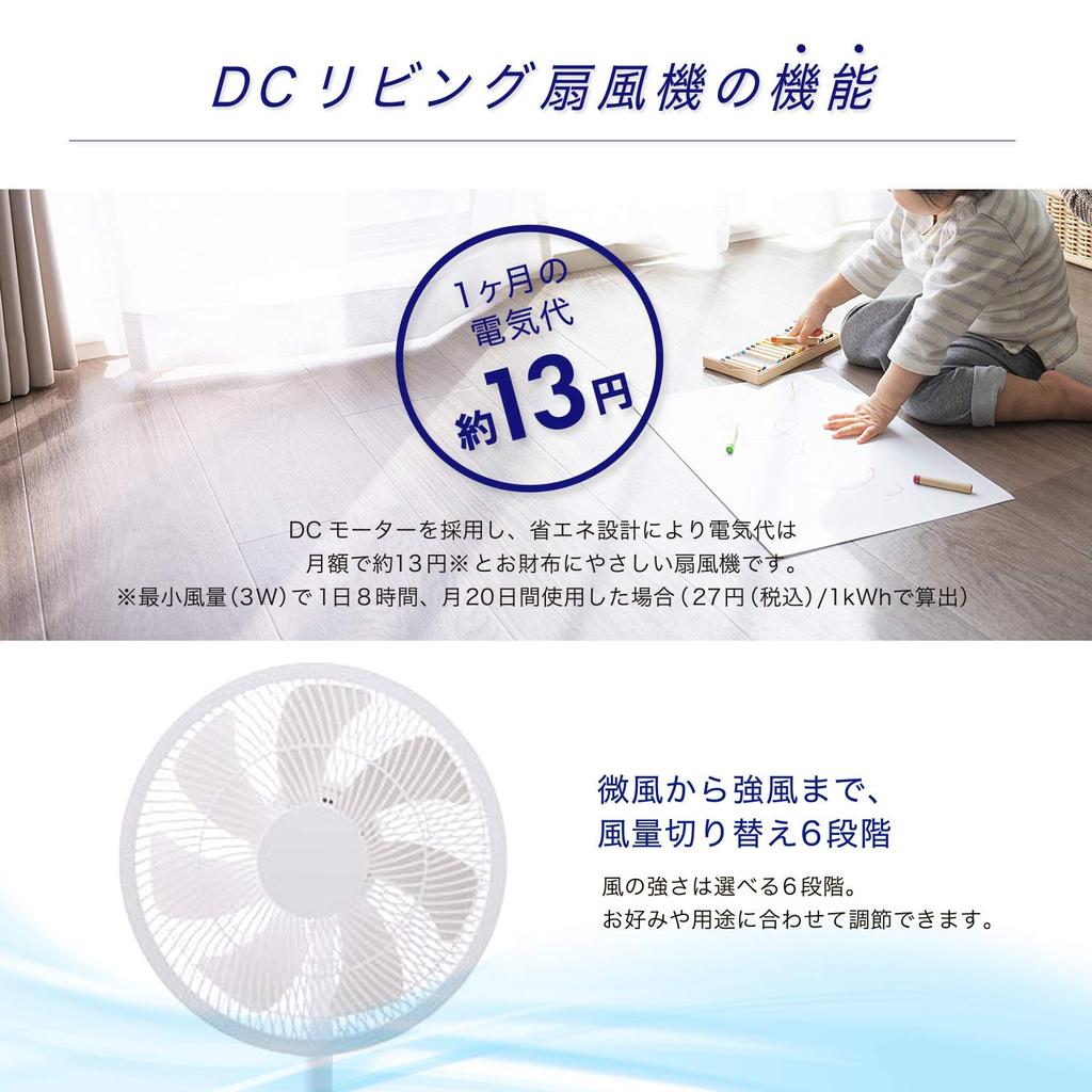Shiroka DC Fan Living Room be operated while control saving design with electricity bill less than 1 yen per natural SF-L251 [Can standing/Remote