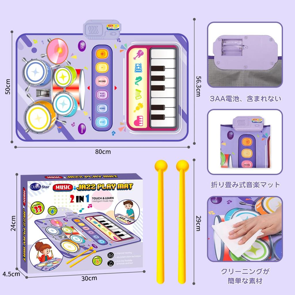 Piano Mat Toy Drum Keyboard Drum for Boys and Ages 3 and Popular Toy Musical Music Educational Birthday Christmas Gift for Girls and Boys Set, 2-in-1