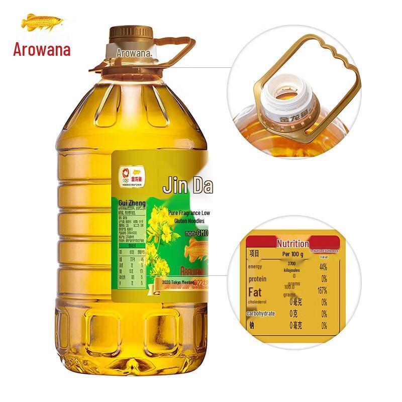 Arowana Non-GMO Low-Erucic Acid Rapeseed Cooking Oil