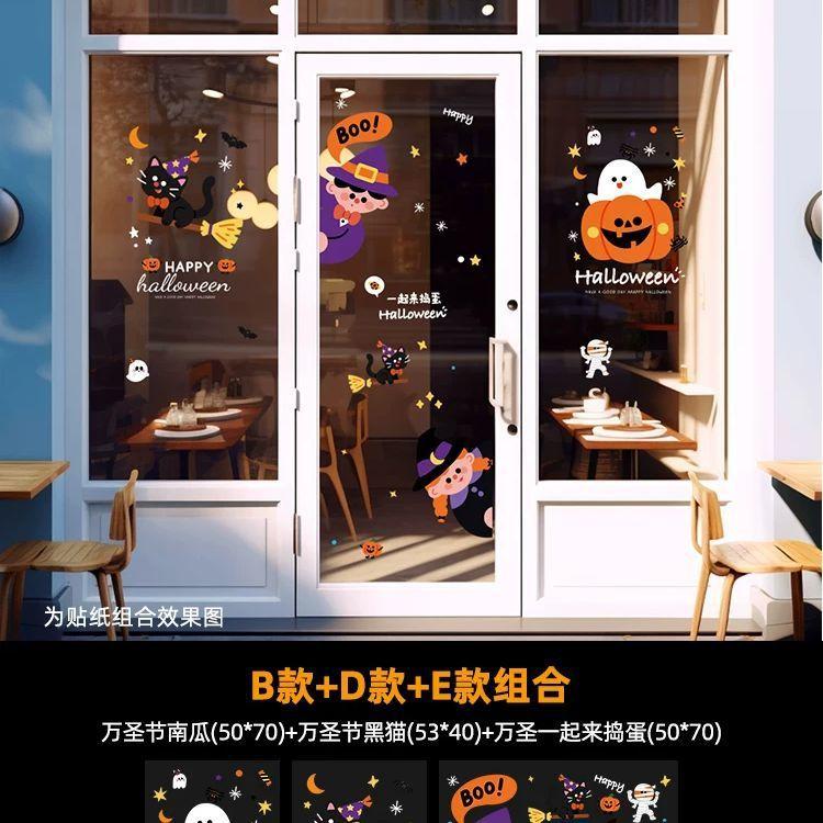 Halloween decoration pumpkin static glass sticker atmosphere shopping mall store scene layout window sticker