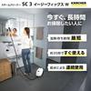 Release In Karcher Steam Cleaner SC3 EasyFix W Continuous Water Supply Model Flow Heater Type Heating That Heats Up Quickly In About 40 Seconds Lifts