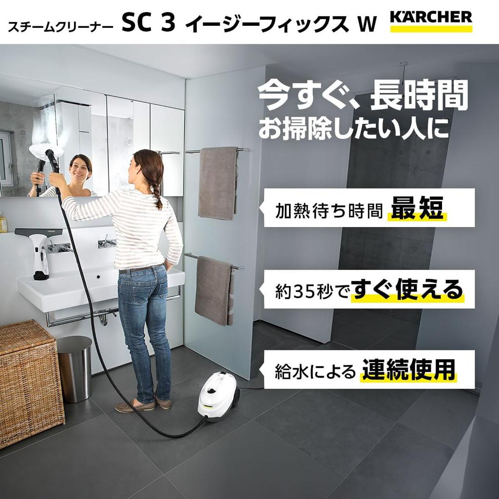 Release In Karcher Steam Cleaner SC3 EasyFix W Continuous Water Supply Model Flow Heater Type Heating That Heats Up Quickly In About 40 Seconds Lifts