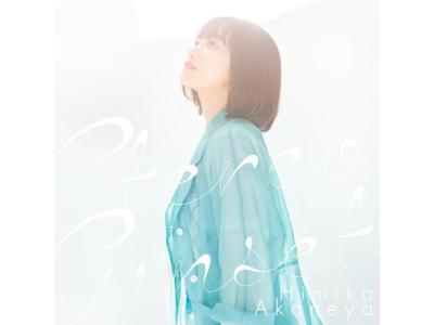 [CD] Стерео закат (Прод. До полудня после полудня) Nomal Edition Himika Akaneya EYCA-14180 НОВИНКА