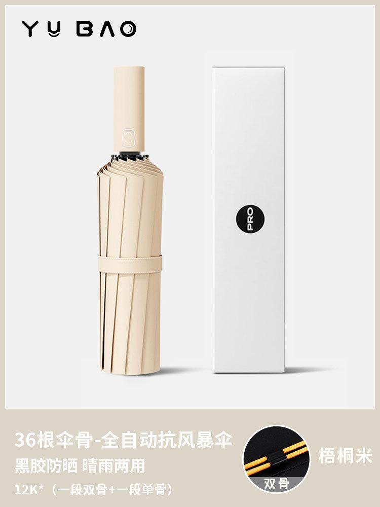 Автоматический зонт мужской увеличенный утолщенный усиленный солнцезащитный зонт для студентов для посещения школы