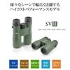 Kowa Binoculars Roof Prism Type 10x 50 Caliber Green SVII 50-10