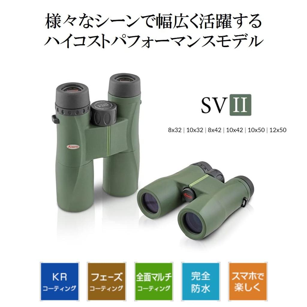 Kowa Binoculars Roof Prism Type 10x 50 Caliber Green SVII 50-10