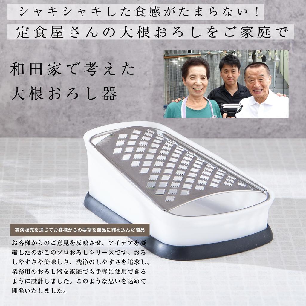 Профессиональная терка для коммерческого использования, белая, Wada Shoten, Профессиональная терка первого поколения, Большой размер