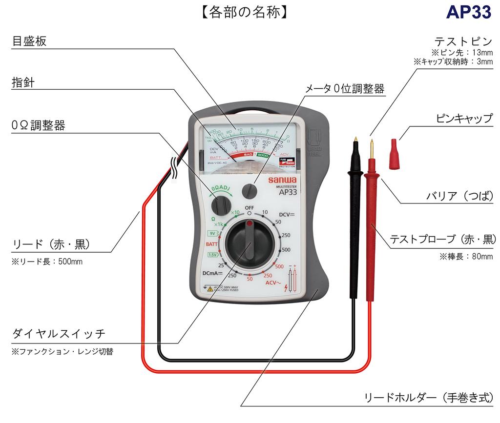 Sanwa Electric Instruments Sanwa Analog Multi-Tester AP-33