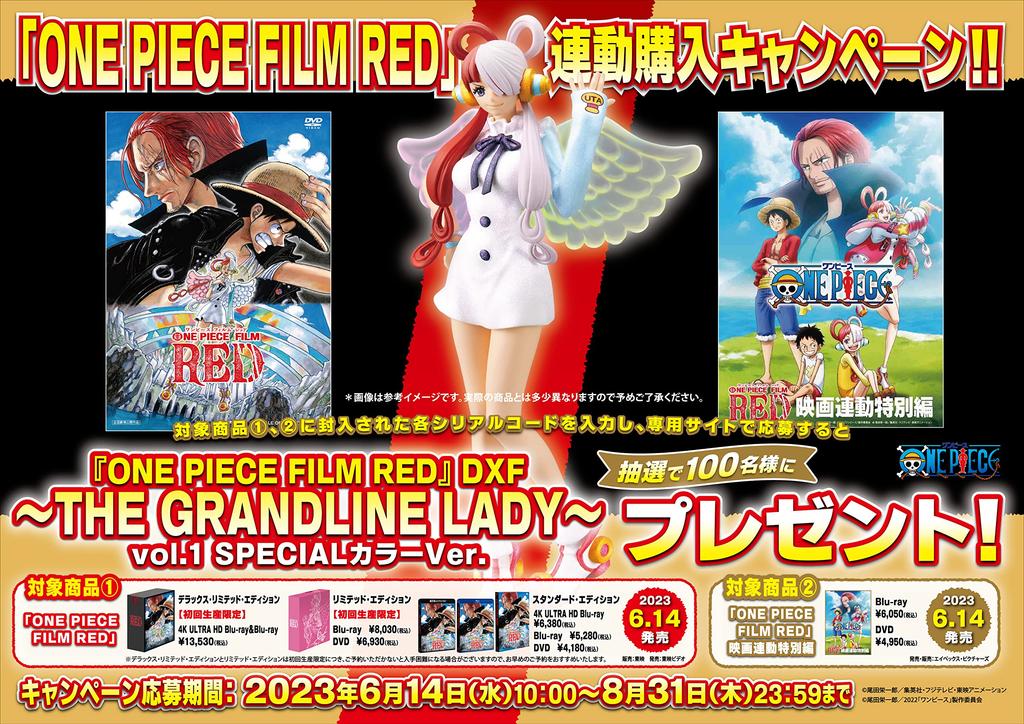 ONE PIECE ФИЛЬМ RED Ограниченное издание Пресс-лимитированное (Первое издание) [DVD]