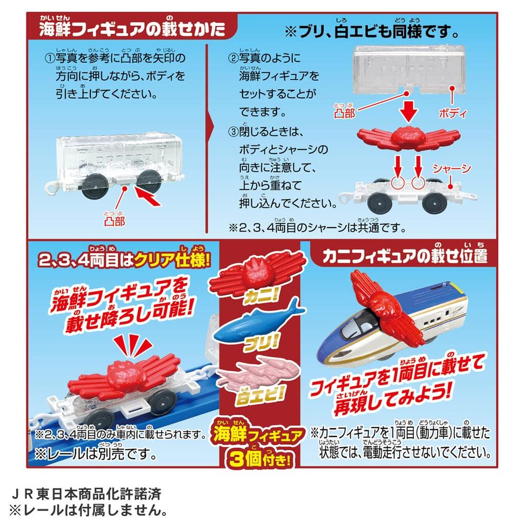 Takara Tomy Plarail Поезд доставки морепродуктов Серия E7 Синкансэн Кагаяки Игрушечный поезд для детей от 3 лет