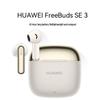 Беспроводные наушники Huawei FreeBuds SE 3