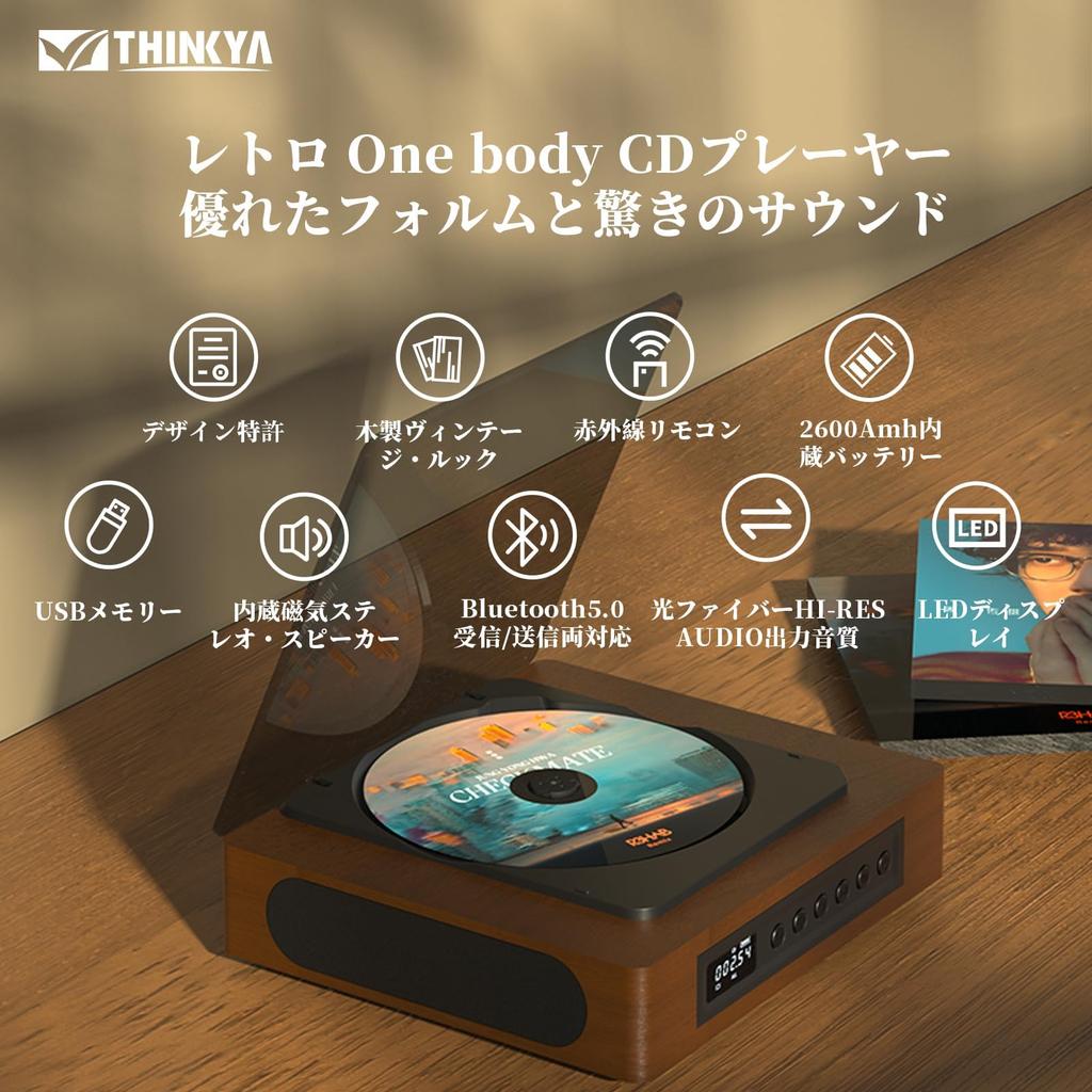 Thinkya Портативный CD-плеер с Bluetooth-приемником Ретро Деревянный 2600 мАч Перезаряжаемый Настольный Кабель Пульт ДУ Шумоподавление Пылезащитный Идеально для Музыки Стресса