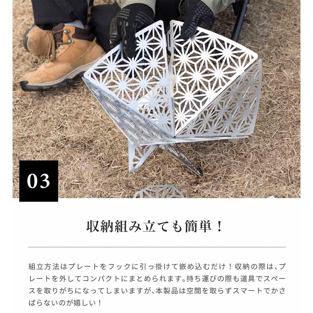 Японский узор Сборный костер Компактный костер Требуется сборка для кемпинга и Серебряный Смор (Средний размер) Ямы, барбекю,