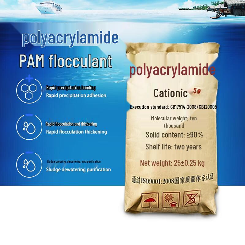 HANDUNYOU Polyacrylamide Flocculant