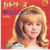 7inch Record DANIELE VIDAL - Catherine/Je Sius Comme Toutes Les  HIT1710 SEVEN SEAS 1970 Japan Pop Used