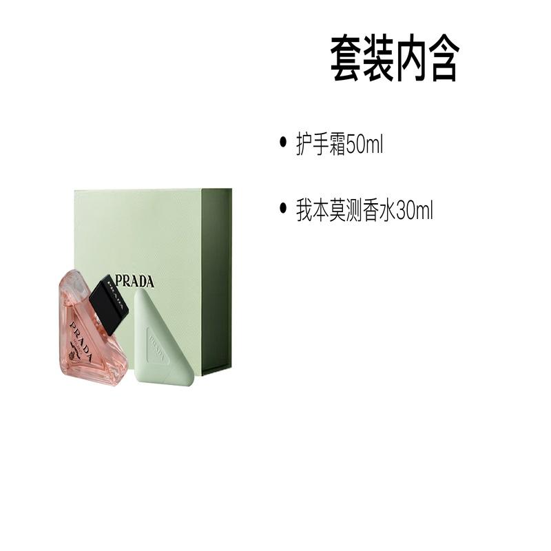 Prada My Unpredictable Fragrance Perfume Set EDP Iris Floral Fragrance + Two-piece set: 50ml hand cream + 30ml of my benmeizhi perfume