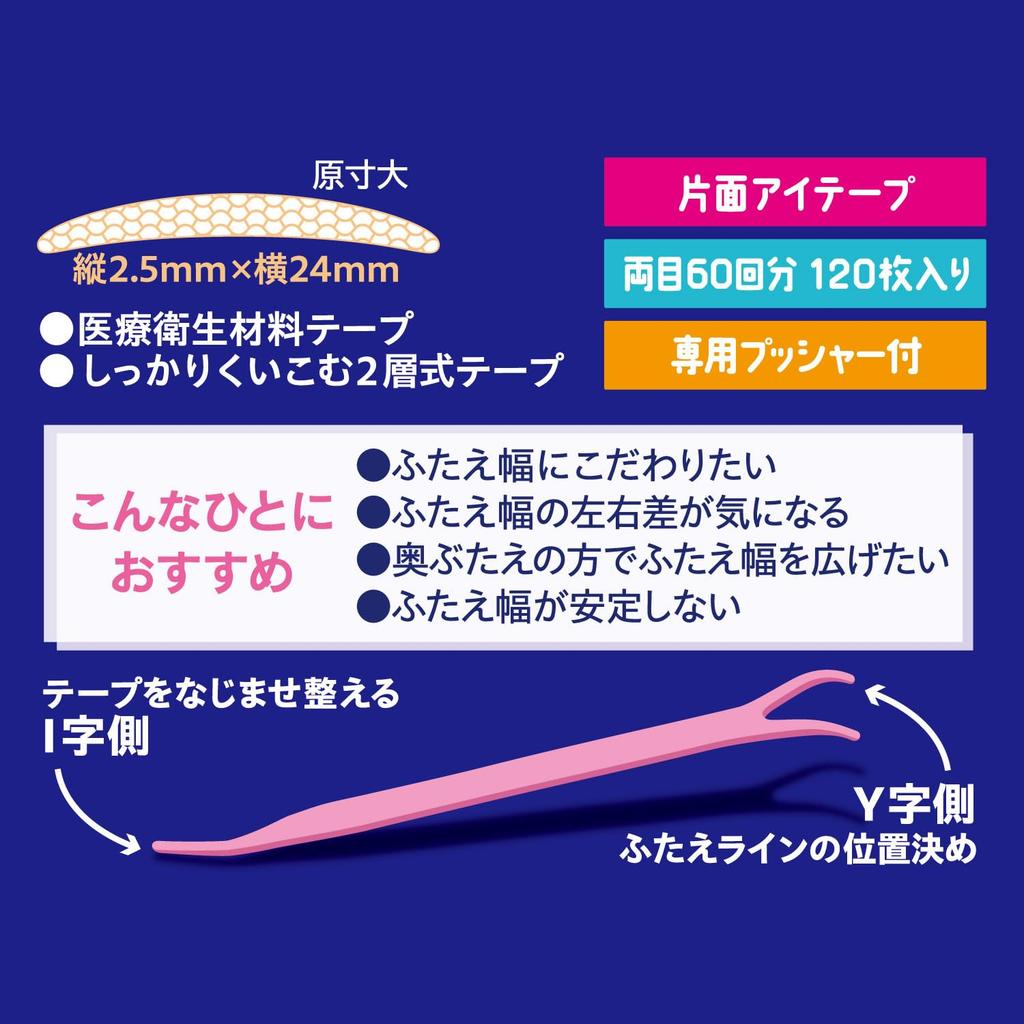 Eye Talk Double Eyelid Width Expansion and Adjustment Eye Tape